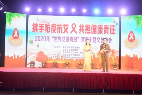 合浦縣第33個世界艾滋病日宣傳活動溫暖啟幕，文化與傳媒共筑防艾屏障